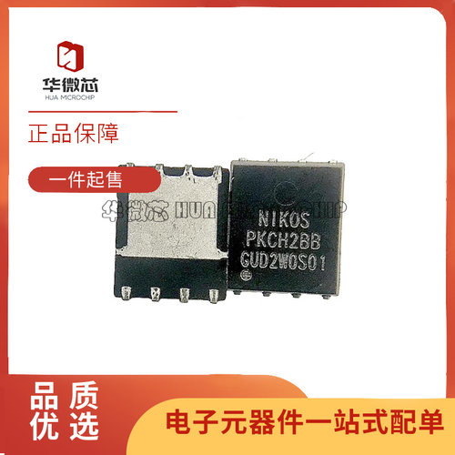 华微芯场效应管芯片全新原装正品