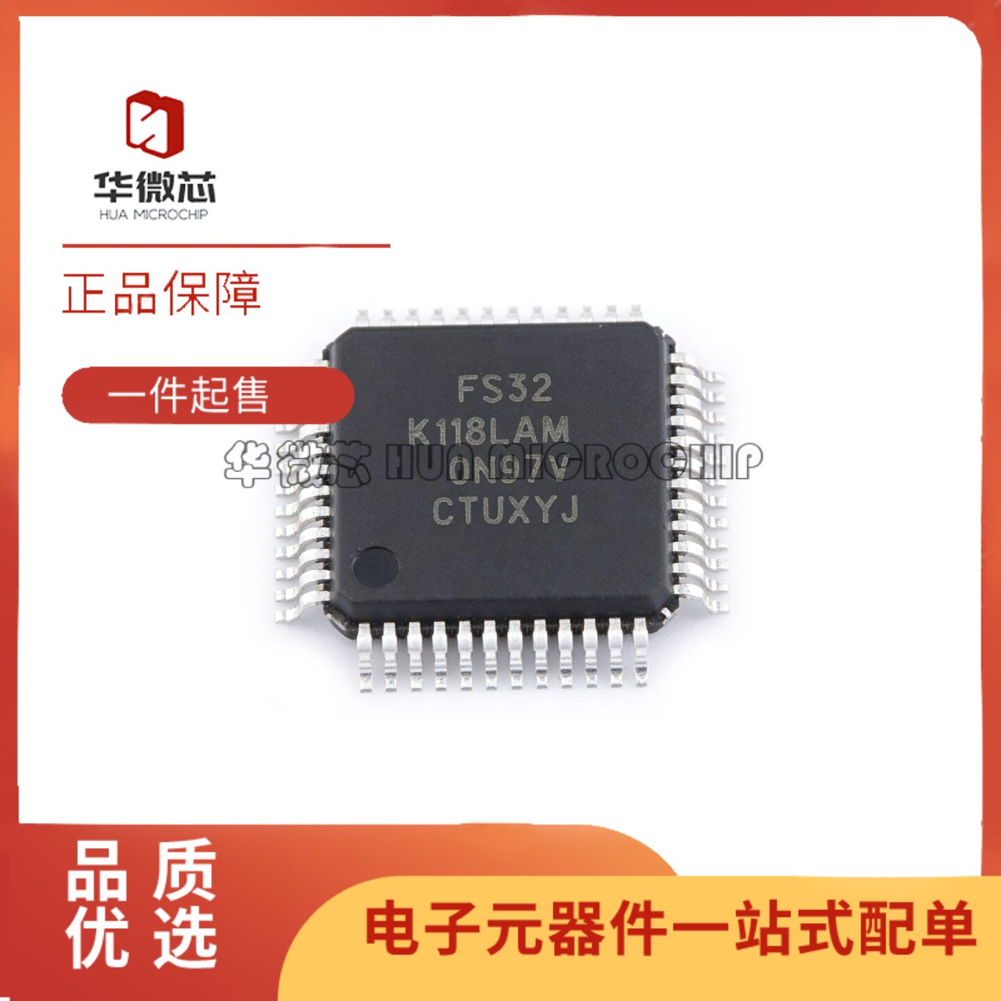 FS32K116LAT0MLFT 118 142 HFT LFT MLFR MLHT VLHT 单片机 芯片