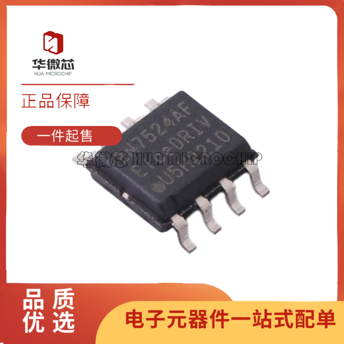 2EDN7524F贴片栅极驱动芯片