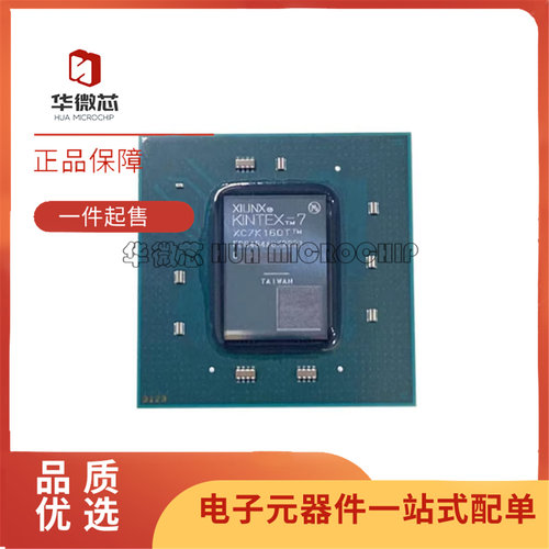 XC7K160T-2FBG484I编程逻辑器件