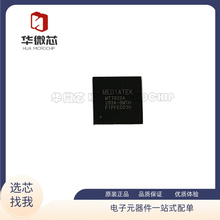 MT7620A MT7620N 千兆无线路由器芯片 3G4G无线路由器BGA原装正品