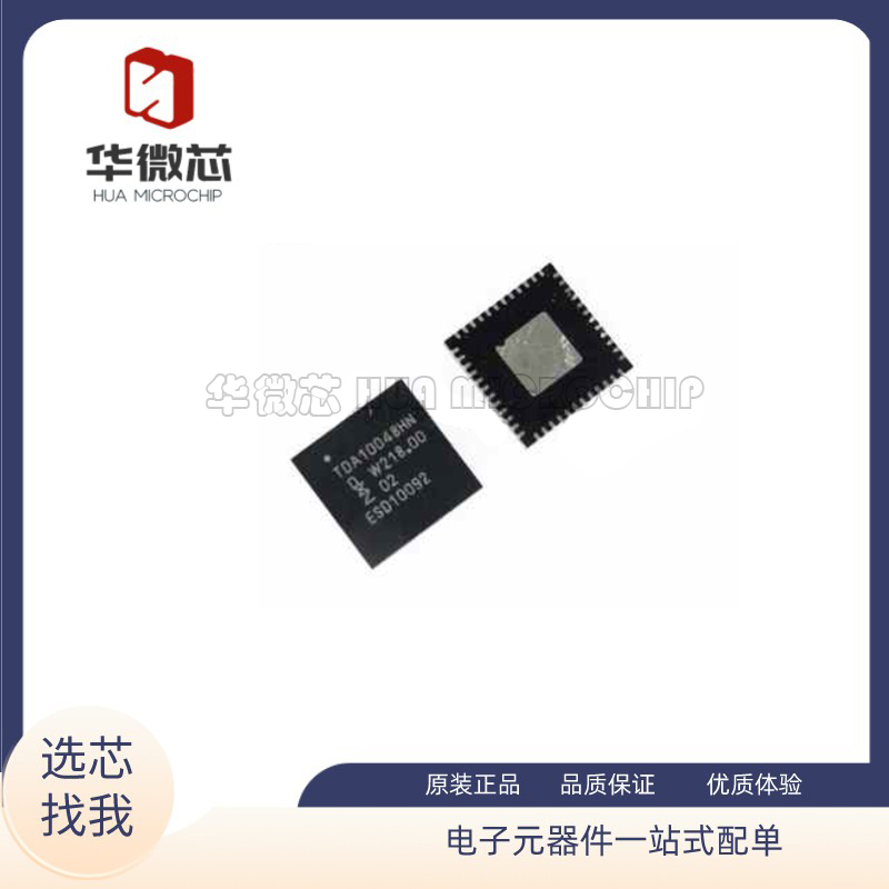 TDA10048HN解码芯片IC全新正品