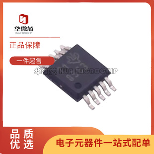 全新原装 DAC7563/8162/8163/8562/8563 SDGSR/SDGST 贴片MSOP-10