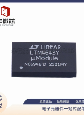 LTM4643IY#PBF 丝印LTM4643Y BGA-77非直流转换器芯片 全新原装