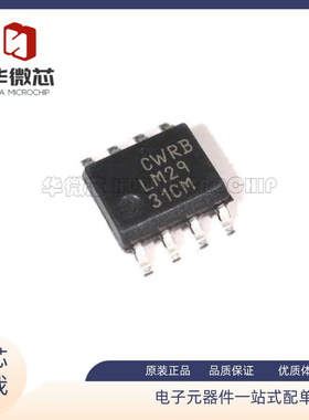 LM2931CM LM2931CMX LM2931 线性稳压器芯片 SOP-8 全新原装正品