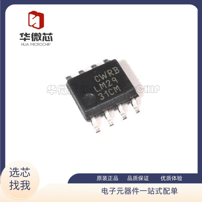 LM2931CM线性稳压器芯片全新正品