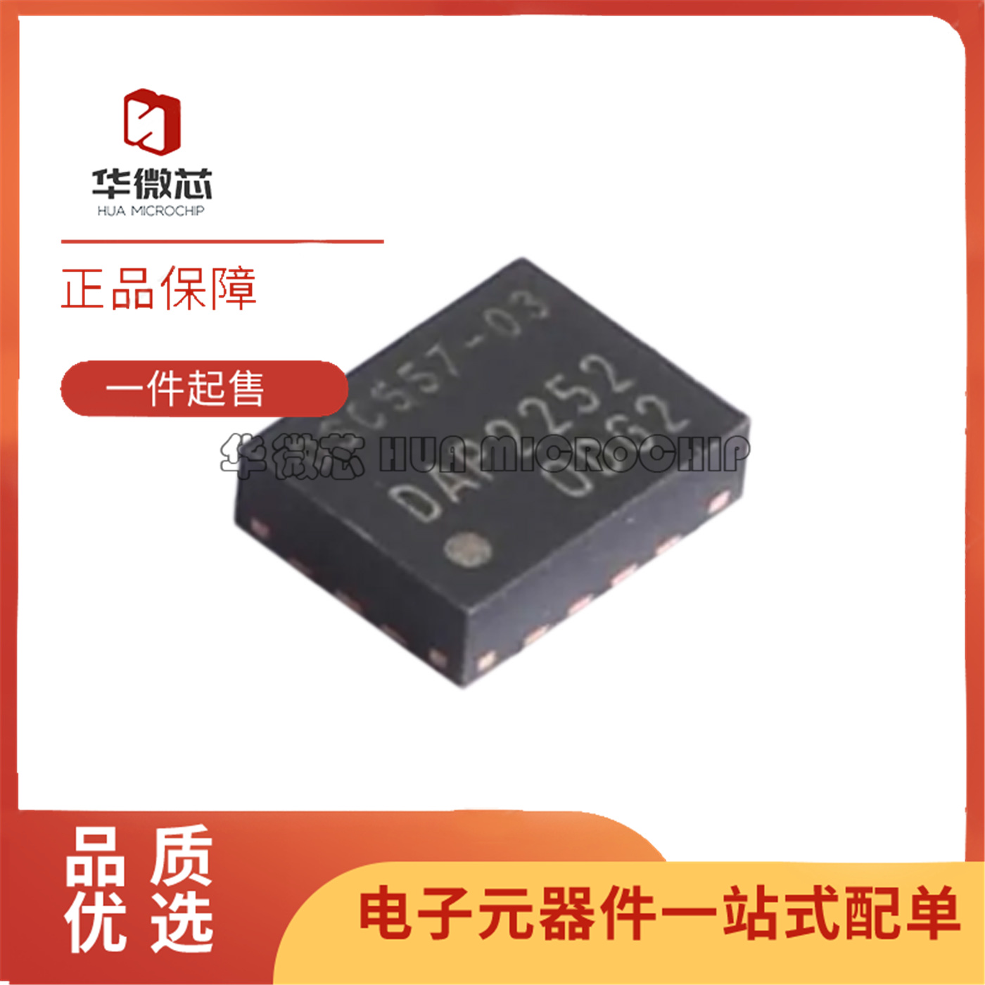 DSC557-0334FI1时钟发生器芯片