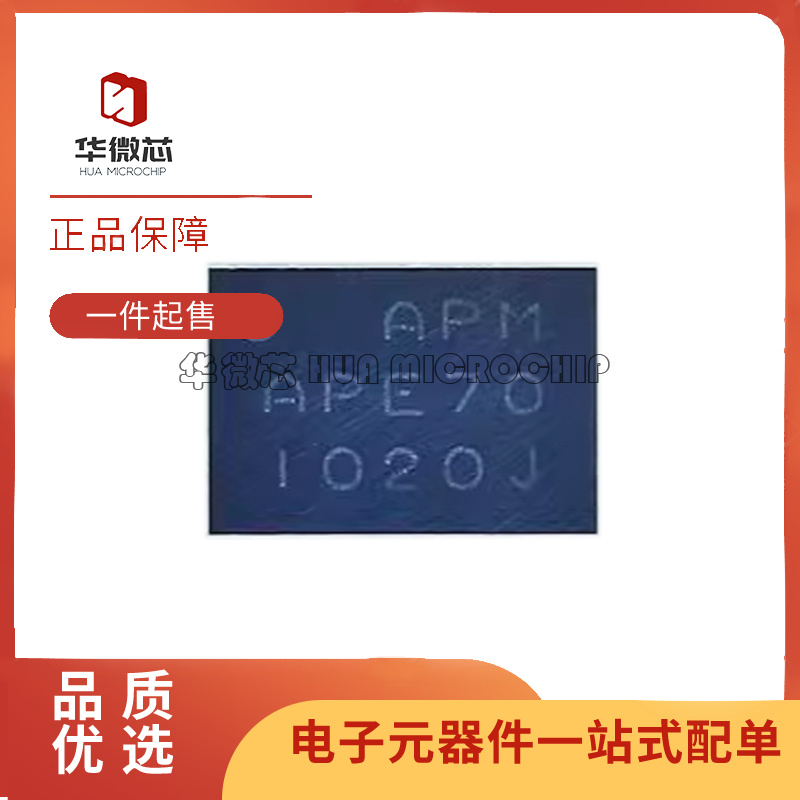 APS256XXN-OBR-WA电子元器件芯片