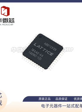 IM4A5-64-10VNC-12I 集成 IM4A5-64 封装QFP-44贴片 原装正品