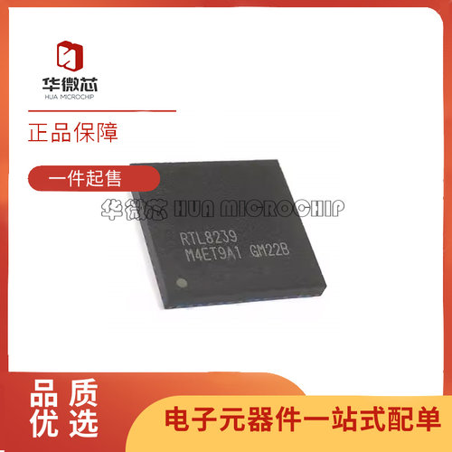 华微芯电子元器件芯片原装正品