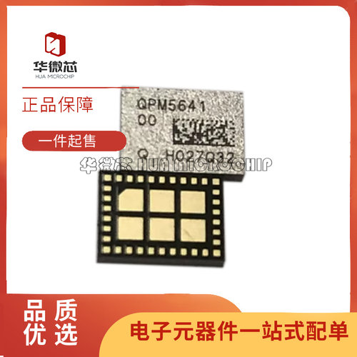 华微芯功放ic芯片全新原装正品