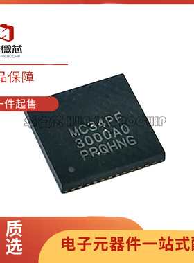 MC33PF8100CCES 封装QFN-56 单片机芯片 全新原装正品