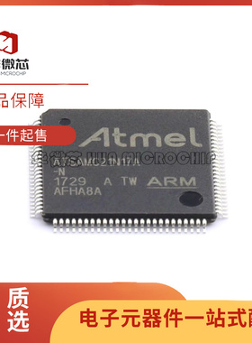 ATSAMC21N17A-AN QFP100 AVR单片机芯片IC微控制器芯片 原装正品