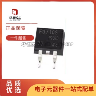 原装 57A 贴片MOSFET管 263 100V IRF3710STRLPBF 正品 N沟道