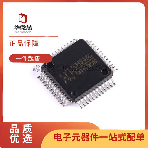 WCH转8串口芯片全新原装正品