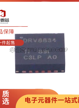 全新原装进口 DRV8834RGET 8846RGER 8701PRGER PRGET VQFN24
