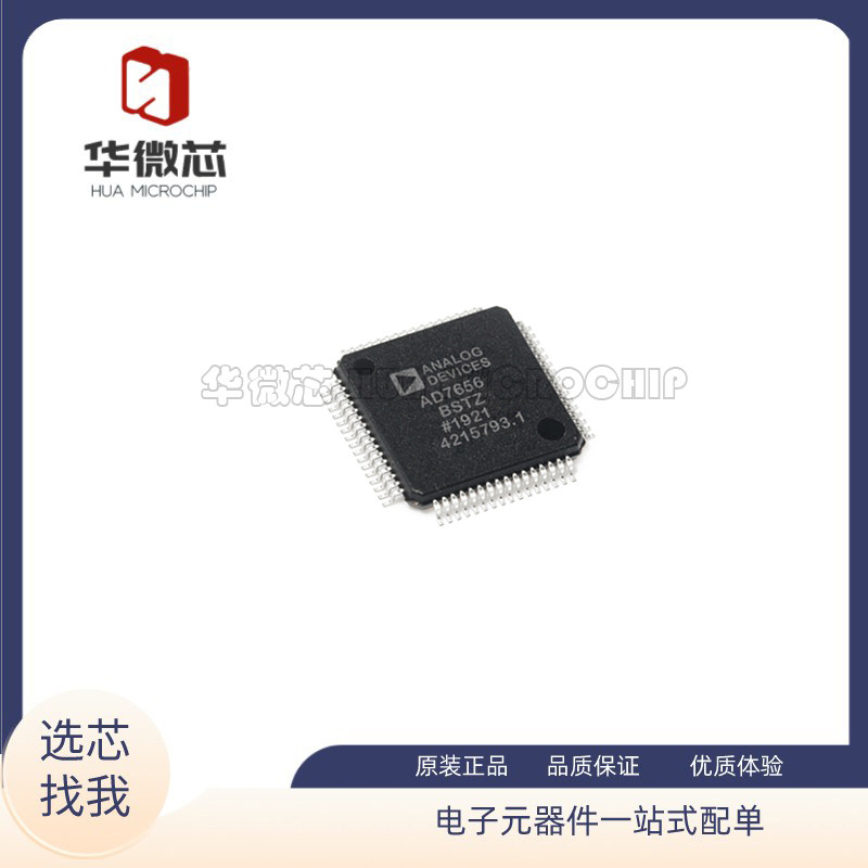AD7656BSTZ-1模数转换器芯片