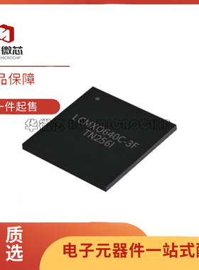 LCMXO640C-3FTN256C 可编程门阵列 LCMX0640C 全新原装正品
