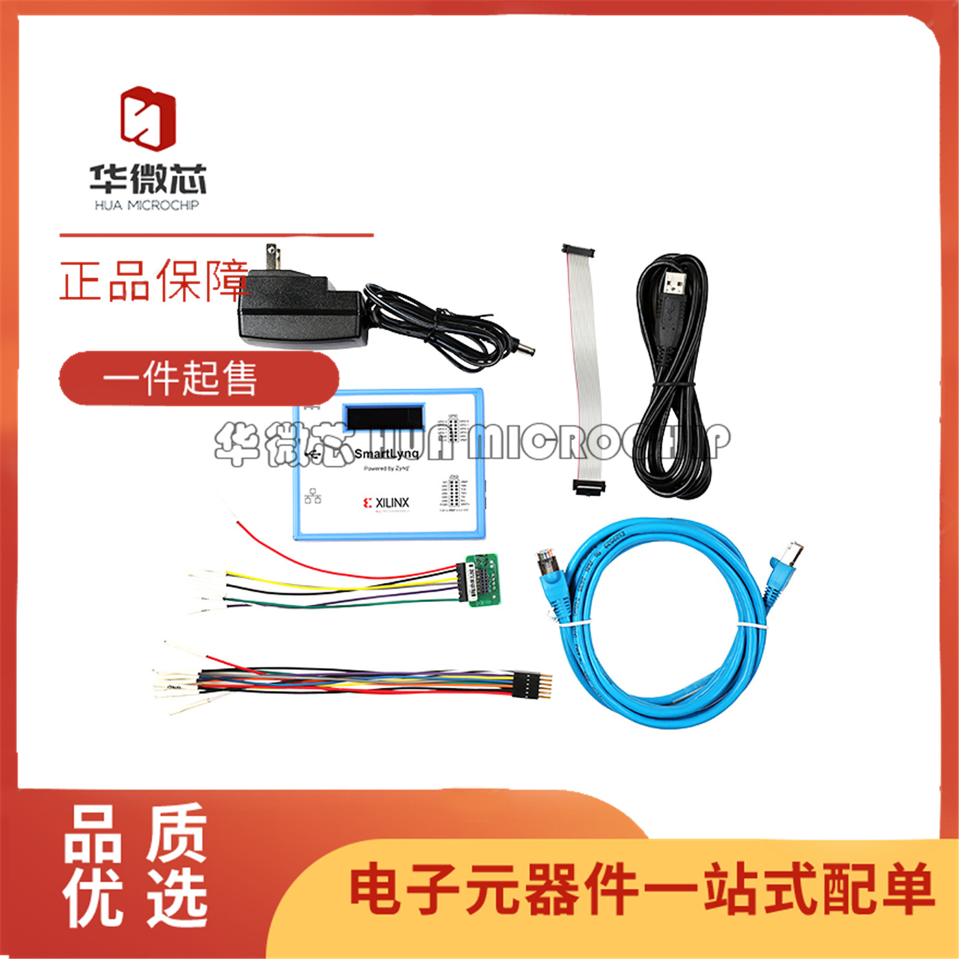 XILINX编程SmartLynq 赛灵思三代HW-SMARTLYNQ-G高速下载器