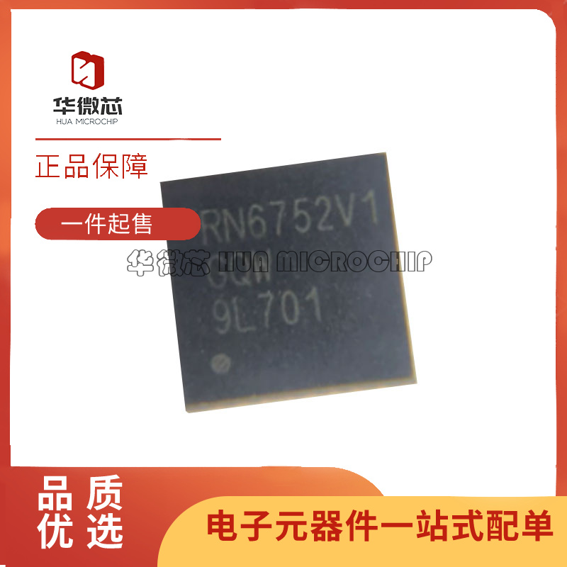RN6752V1GQW视频解码芯片