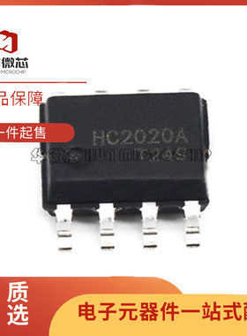 全新原装 HC2020A HC2020 贴片SOP-8 5V 2.4A车充IC芯片
