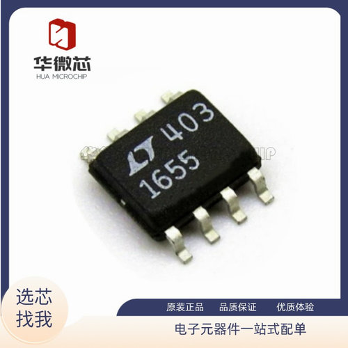 LTC1655CS8数模转换器芯片