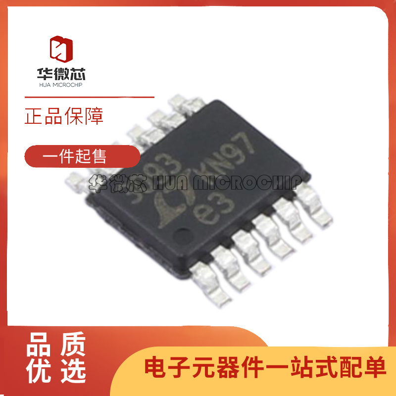LT3093EMSE#PBF 丝印3093 MSOP-12 LDO线性稳压器芯片 原装正品