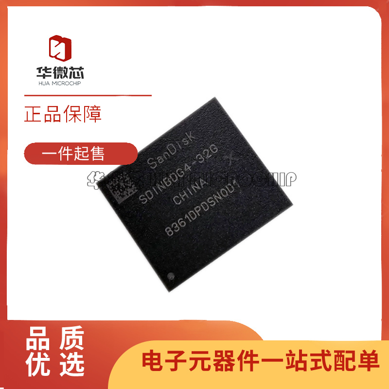 SDINBDG4-8G机顶盒储存芯片