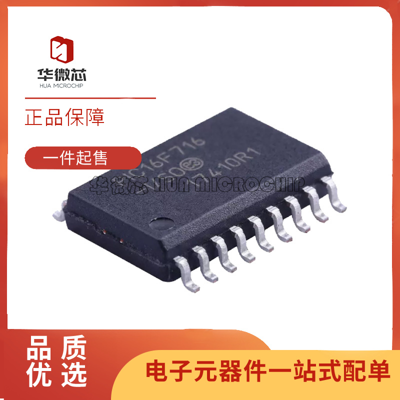 微芯微控制器芯片原装正品