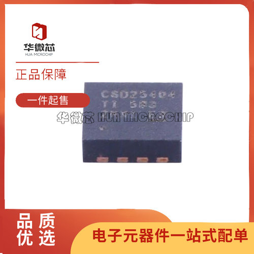 TI场效应管全新原装正品