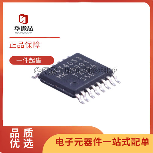74HCT4053PW系列多路复用器芯片
