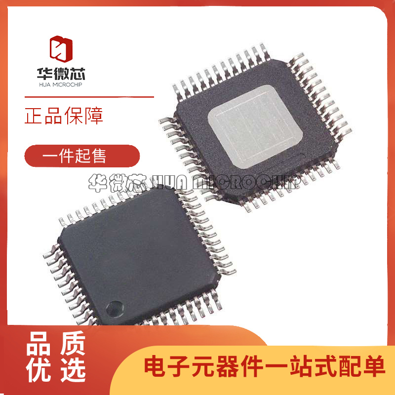 TPA3004D2PHPR 液晶音频功率放大器芯片 封装QFP-48 全新原装正品