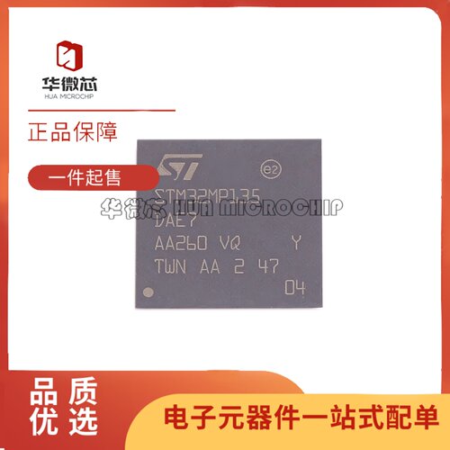 STM32MP135DAE7单片机芯片