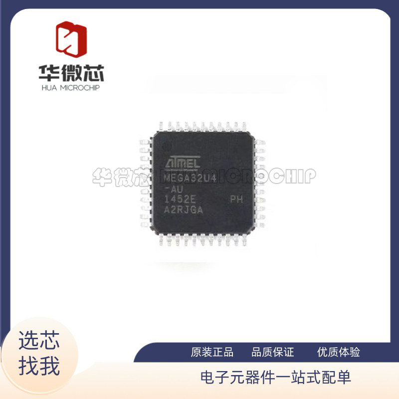 Atmel微控制器芯片全新原装正品