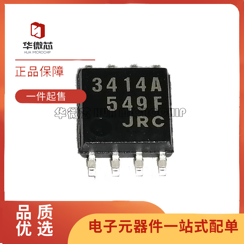 JRC电子元器件芯片全新原装正品