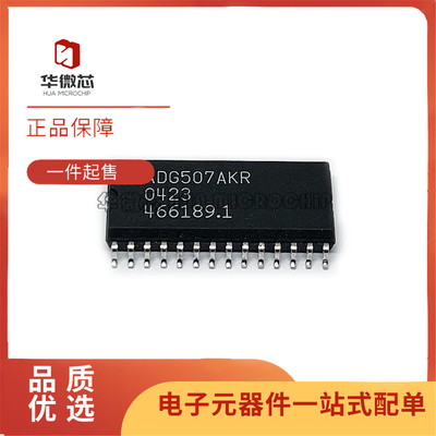 ADG507AKRZ全系列多路复用器芯片