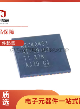 A2C43451 ATIC91C2 电脑驱动IC芯片贴片QFN44封装 全新原装正品