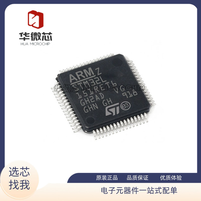 ST微控制器全新原装正品