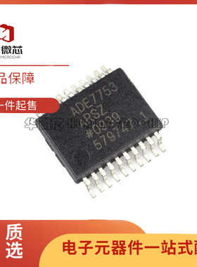 ADE7753ARSZ ADE7753ARS 电能计量芯片 封装SSOP-20 全新原装正品