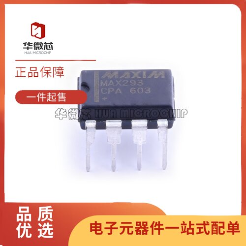 MAX293CPA+全系列有源滤波器芯片