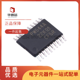 TCA9544APWR 多路复用器芯片 TSSOP-20封装 丝印PW544A 原装正品