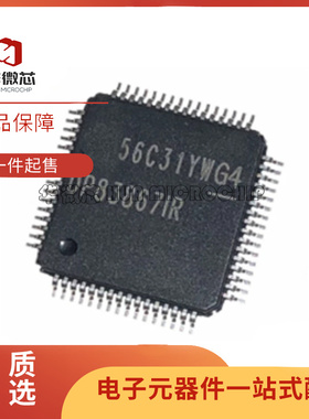 DP83867IRPAPR DP83867IR HTQFP64封装 以太网芯片 全新原装正品