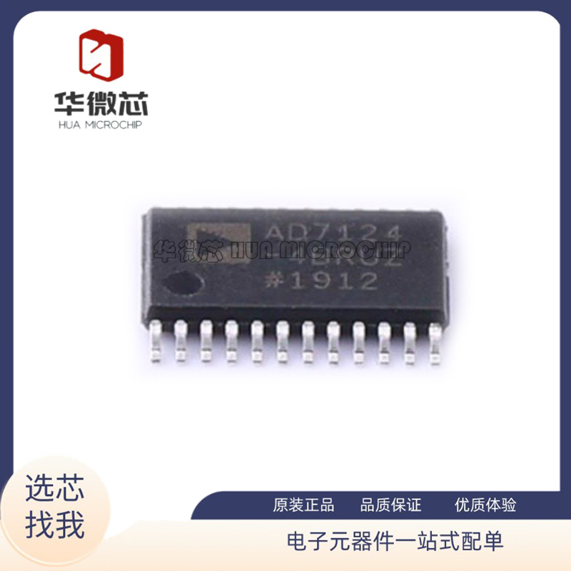 AD7124-4BRUZ-RL7 AD7124 贴片TSSOP-24 模数转换器IC 原装正品