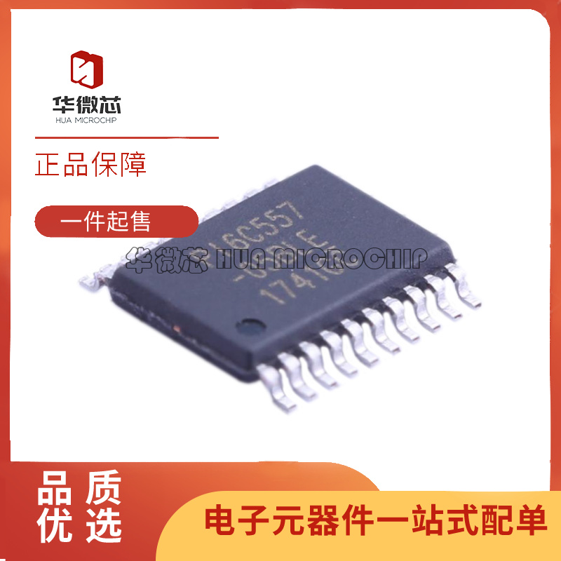 华微芯电子元器件芯片全新原装