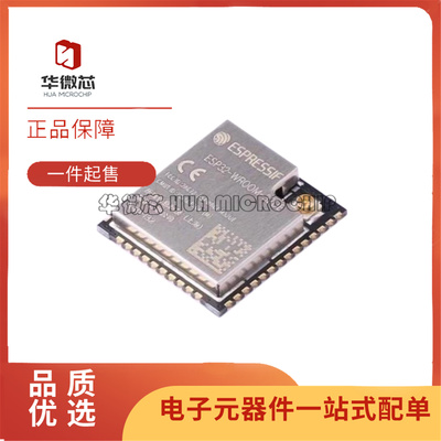 ESP32-WROOM-32UE-H4双核MCU模组