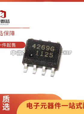 全新原装 TLE4269G TLE4269GM 封装SOP14 标准电压调节器芯片