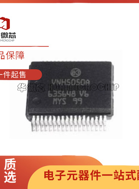 全新VNH5050ATR-E VNH5050A VNQ7040AY AYTR VNH9013Y YTR SSOP36