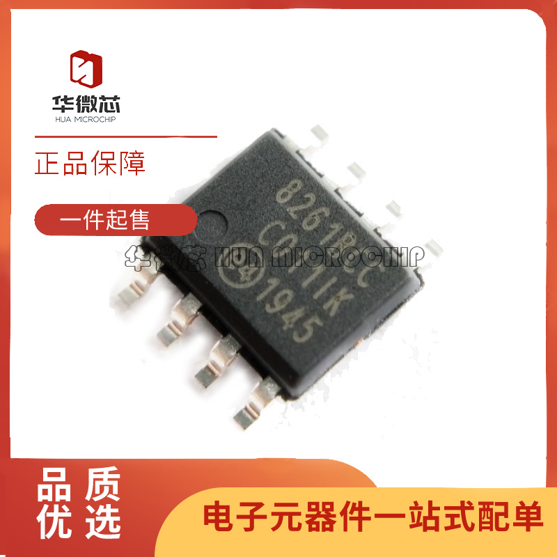 芯科电子元器件芯片全新原装正品