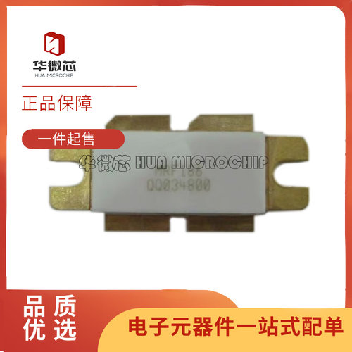 华微芯射频管功放管芯片原装正品