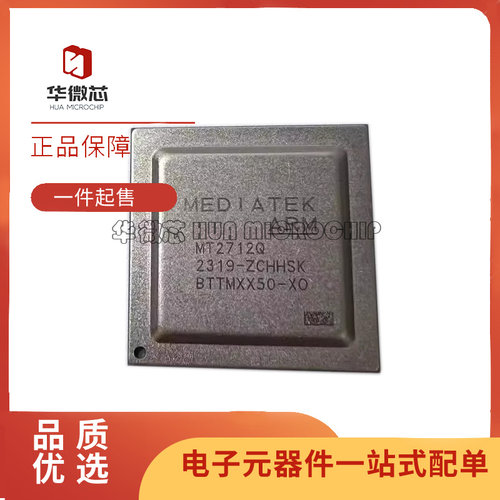 MTK汽车电脑板IC芯片原装正品